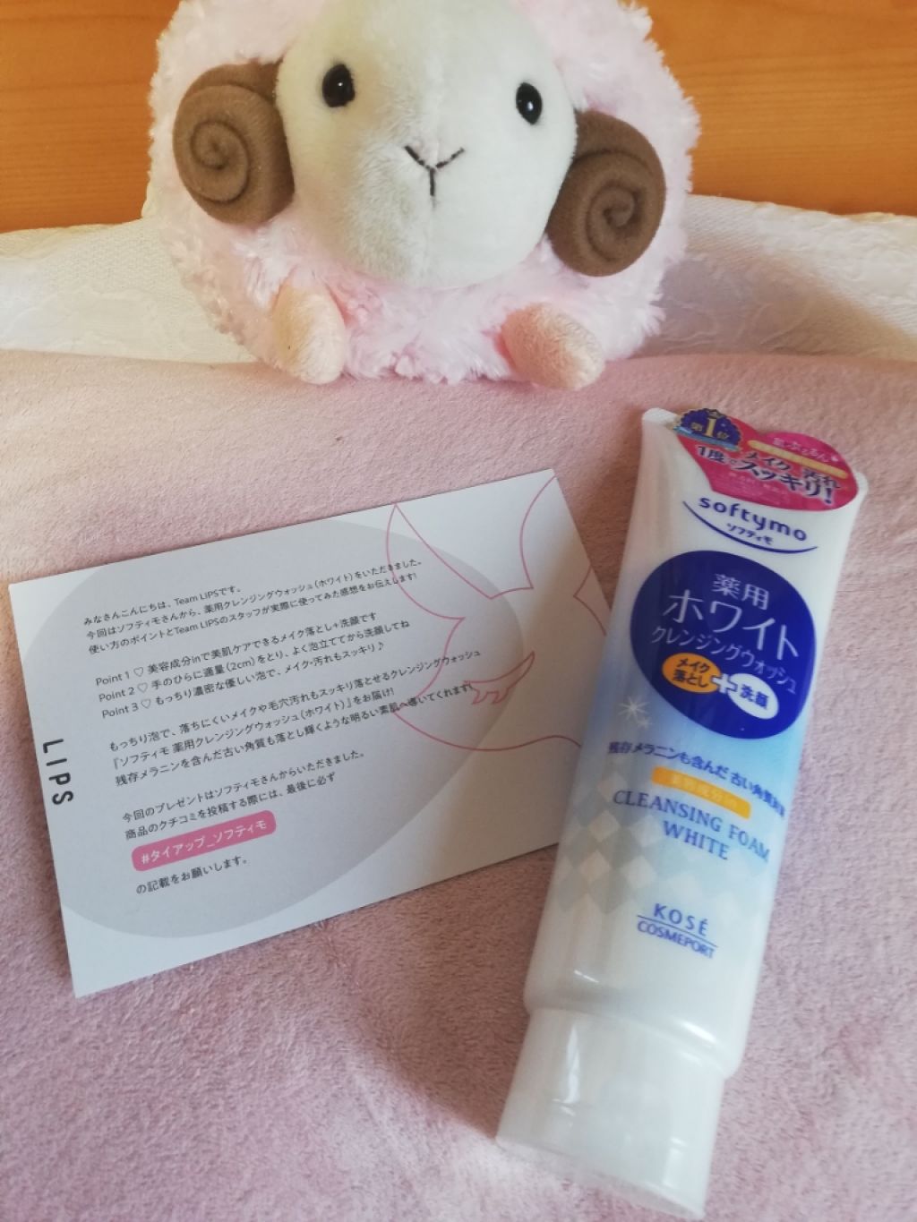 ソフティモ 薬用ホワイト クレンジングウォッシュ/ソフティモ/洗顔フォームを使ったクチコミ（1枚目）