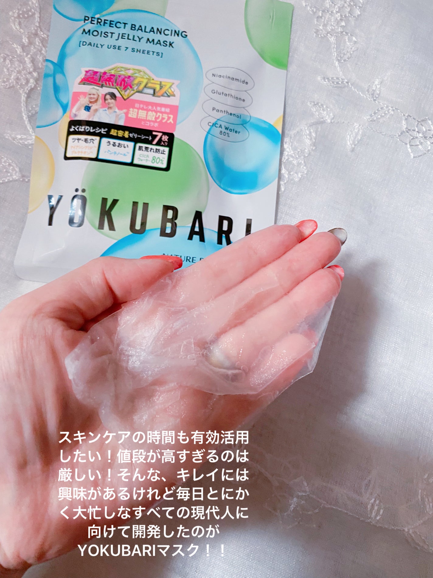 パーフェクトバランシング モイストゼリーマスク/ネイチャーリパブリック/シートマスク・パックを使ったクチコミ(3枚目)