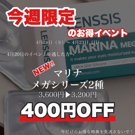 マリナシリーズ /LENSSIS/カラーコンタクトレンズを使ったクチコミ(10枚目)
