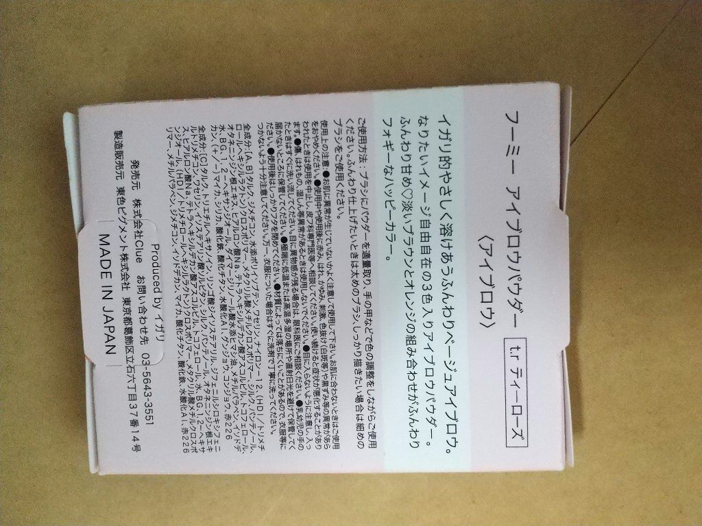 フーミー アイブロウパウダー/WHOMEE/パウダーアイブロウを使ったクチコミ(4枚目)