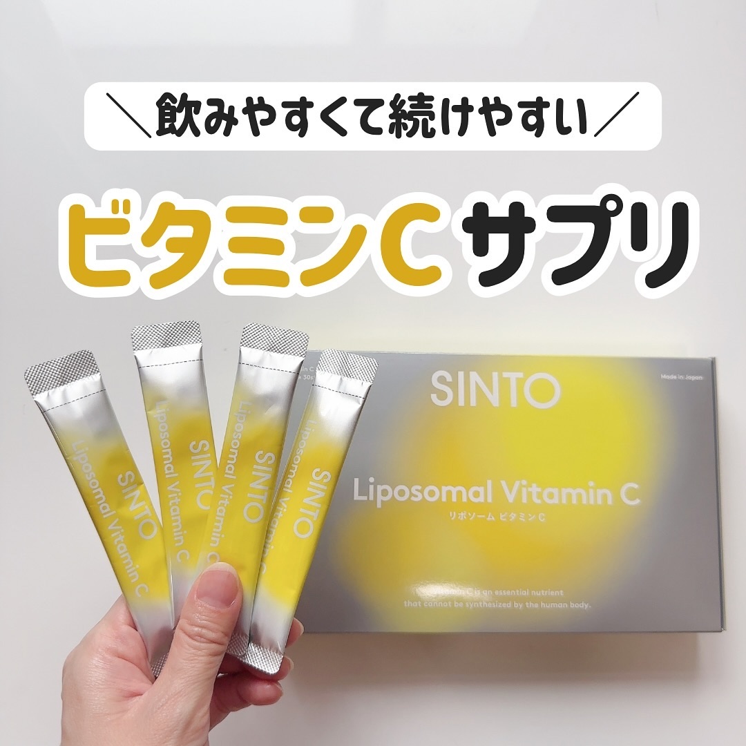 リポソーム ビタミンC/SINTO/美容サプリメントを使ったクチコミ（1枚目）