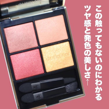 オンブル ジェ N゜214 エキゾチック オーキッド/GUERLAIN/アイシャドウパレットを使ったクチコミ（3枚目）