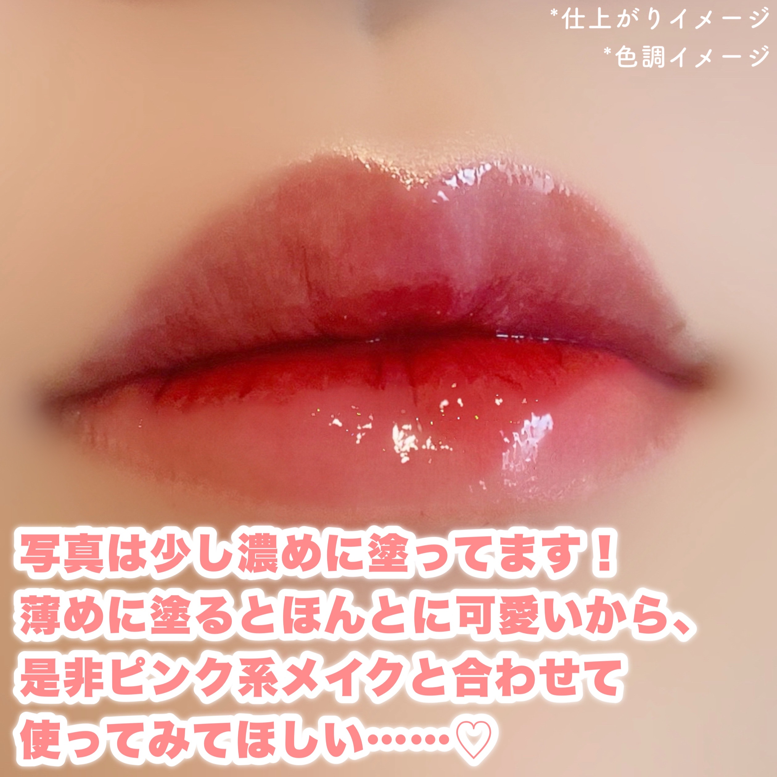 ジューシーデュイティント/dasique/リップティントを使ったクチコミ（3枚目）