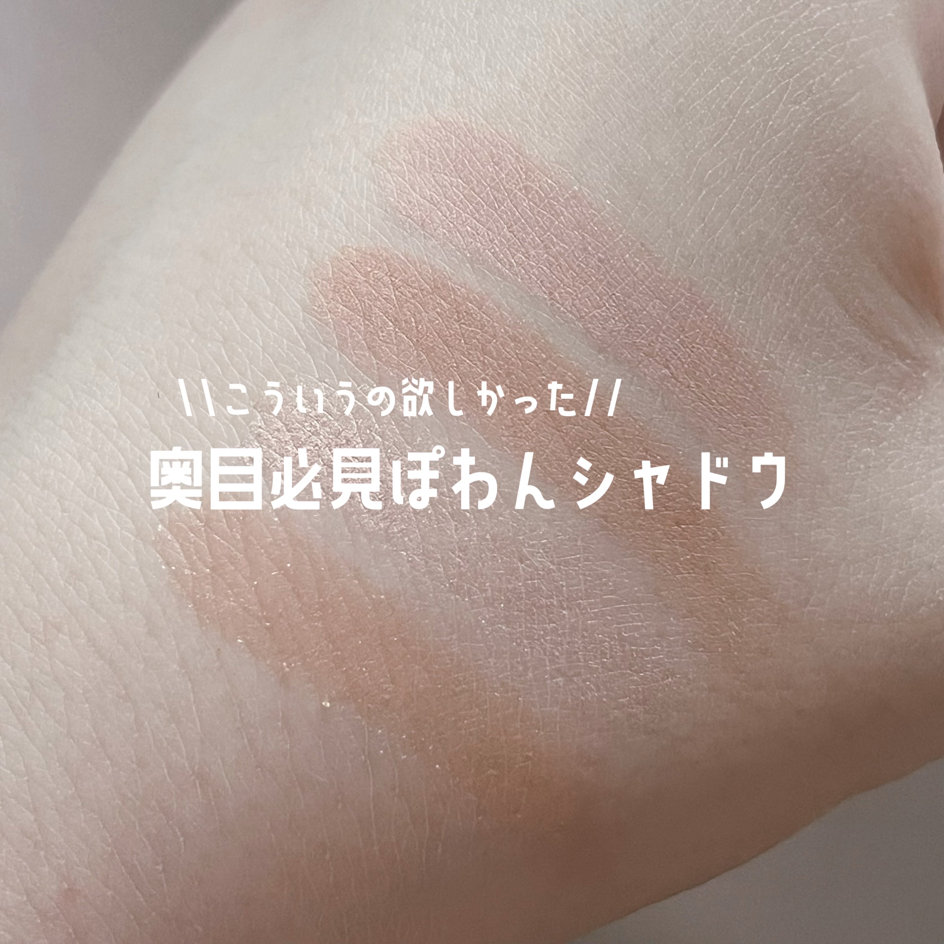 ケイト ポッピングシルエットシャドウ/KATE/アイシャドウパレットを使ったクチコミ（1枚目）