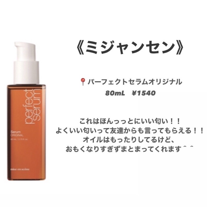 オイルトリートメント #EXヘアオイル リッチモイスチャー/ルシードエル/ヘアオイルを使ったクチコミ（2枚目）