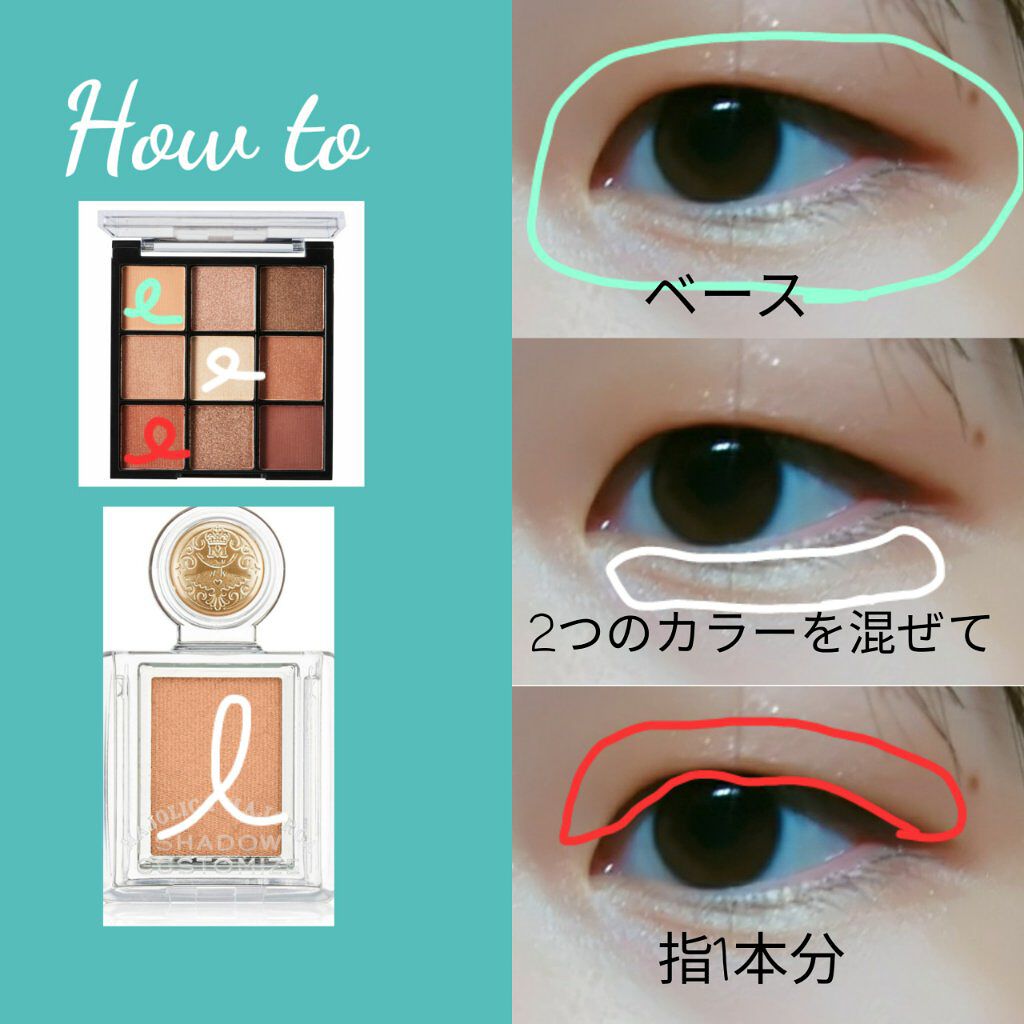 シャドーカスタマイズ/MAJOLICA MAJORCA/単色アイシャドウを使ったクチコミ（2枚目）