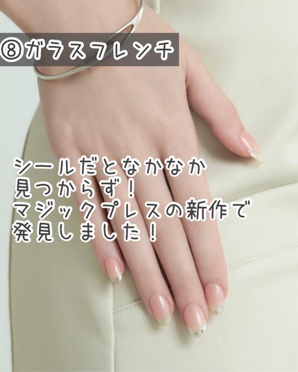 1秒ネイルマジックプレス/DASHINGDIVA MAGICPRESS/ネイルチップ・パーツを使ったクチコミ(10枚目)