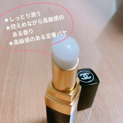 シャネル ルージュ ココ ボーム/CHANEL/口紅を使ったクチコミ(2枚目)