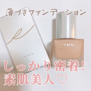 RMK リクイドファンデーション/RMK/リキッドファンデーションを使ったクチコミ（1枚目）