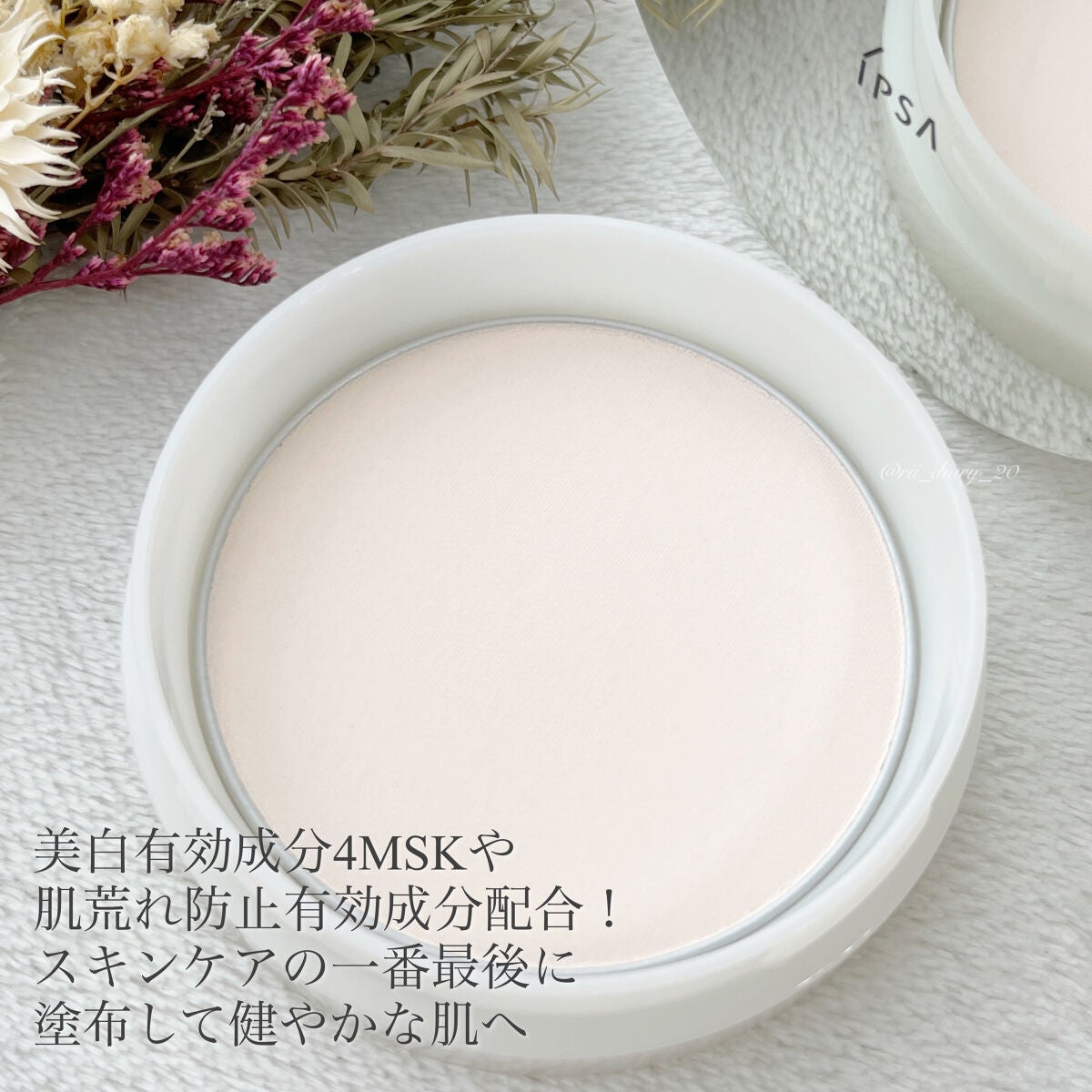 スキンケアパウダー/IPSA/プレストパウダーを使ったクチコミ(2枚目)