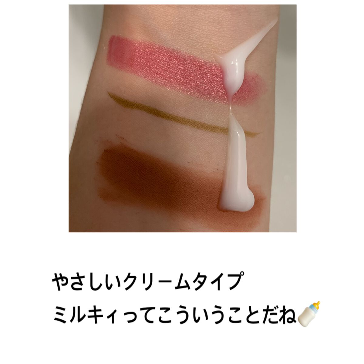 ミノン アミノモイスト モイストミルキィ クレンジング/ミノン/ミルククレンジングを使ったクチコミ(2枚目)