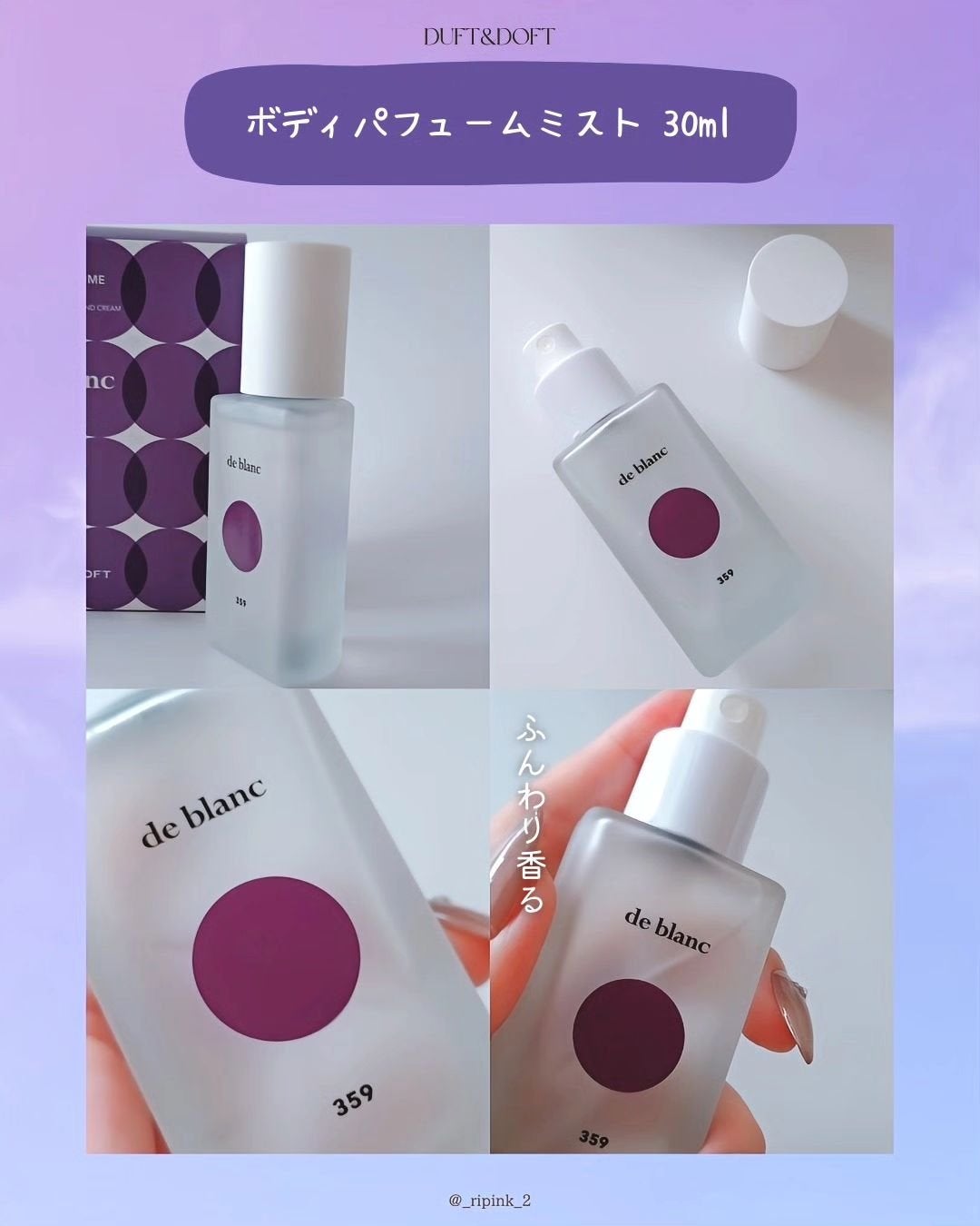 ドゥ・ブラン ミニデュオセット/DUFT&DOFT/ボディクリームを使ったクチコミ(5枚目)
