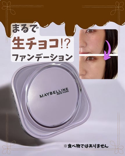 SPステイ クリームパクト ファンデーション/MAYBELLINE NEW YORK/クリーム・エマルジョンファンデーションを使ったクチコミ(1枚目)