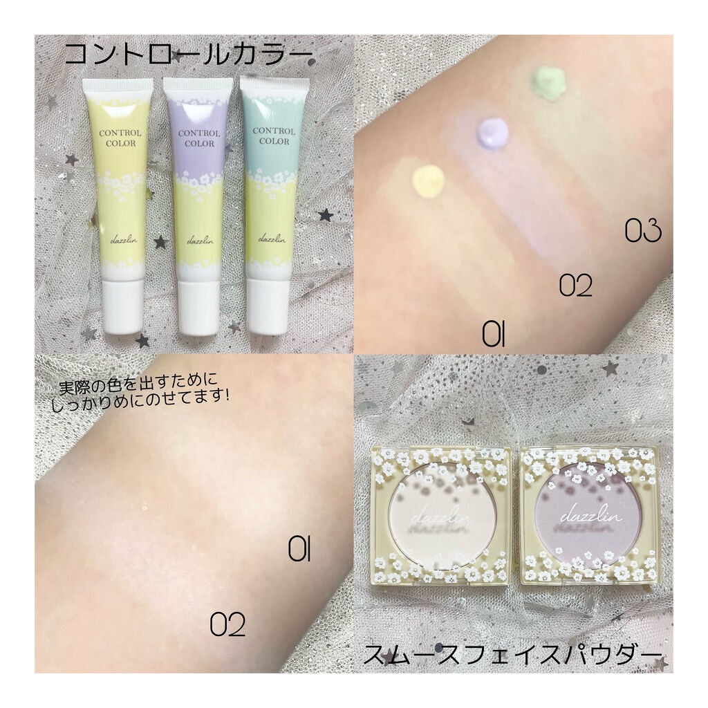 dazzlin コントロールカラー/セリア/化粧下地を使ったクチコミ(3枚目)