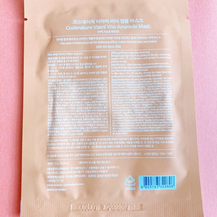 ビアミ ビタ アンプル マスク/CODENATURE/シートマスク・パックを使ったクチコミ(3枚目)