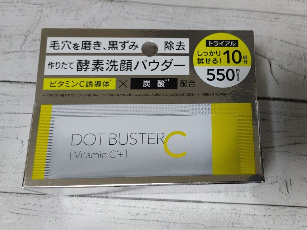 酵素洗顔パウダー/ドットバスター/洗顔パウダーを使ったクチコミ(1枚目)