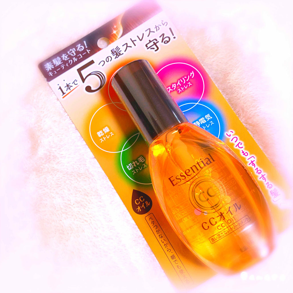 CCオイル/エッセンシャル/ヘアオイルを使ったクチコミ（2枚目）