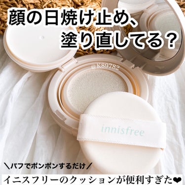 innisfree ノーセバム ミネラルパクト Nのクチコミ「＼こういうの欲しかった／
ついに出ました、日焼け止めクッション❤︎


◆innisfree .....」（1枚目）