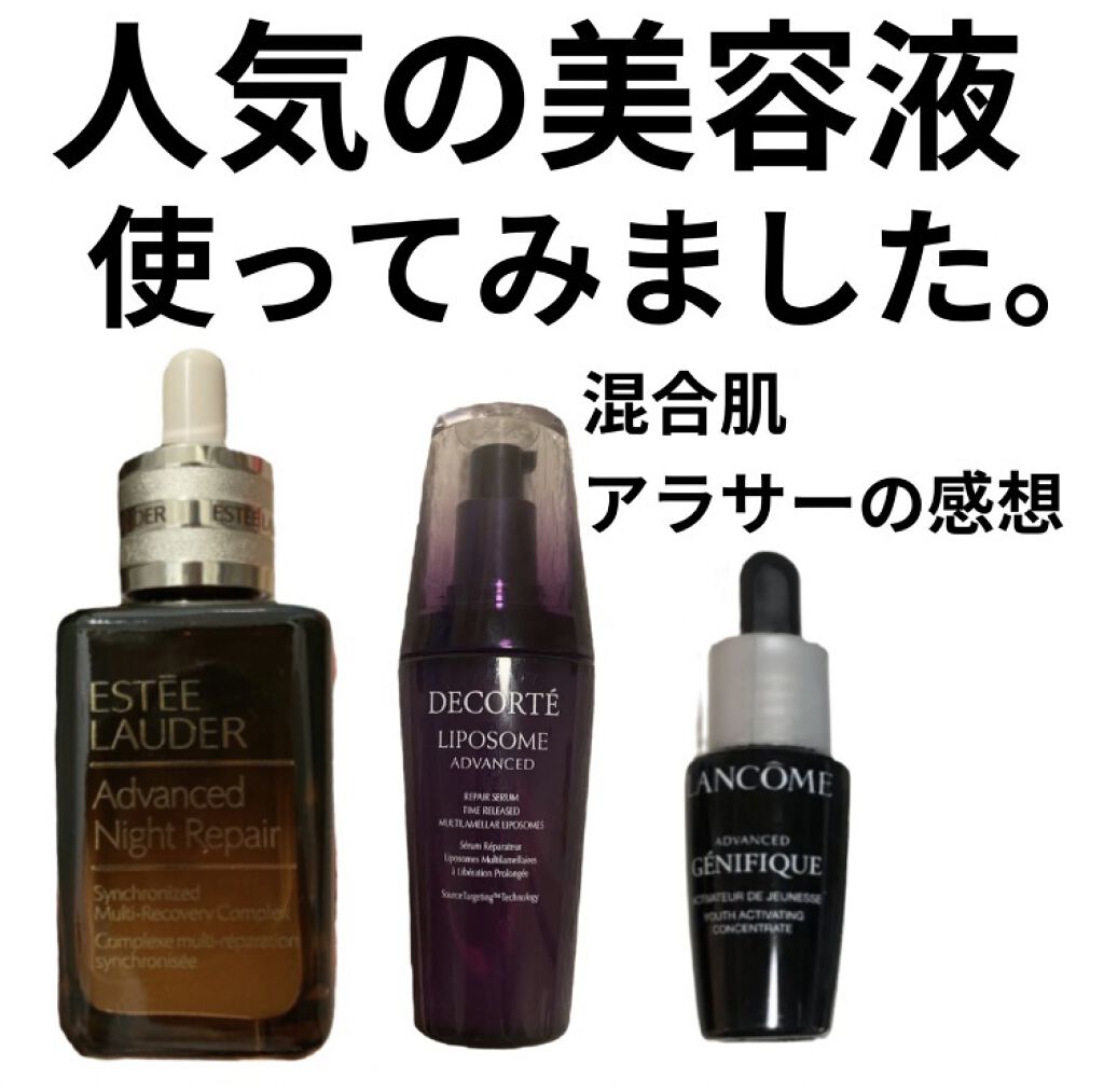 ジェニフィック アドバンスト N/LANCOME/美容液を使ったクチコミ（1枚目）