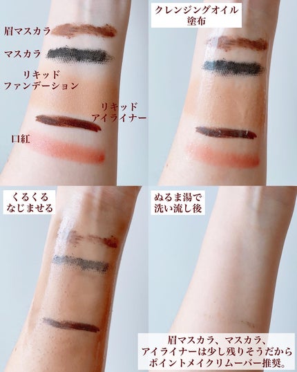 メイク落としオイル/カウブランド無添加/オイルクレンジングを使ったクチコミ(5枚目)