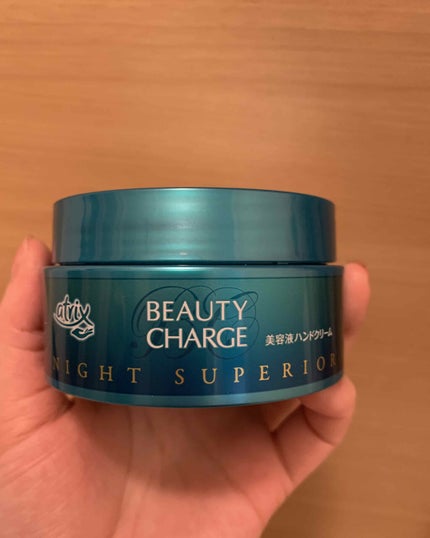 ビューティーチャージ ナイトスペリア/アトリックス/ハンドクリームを使ったクチコミ(1枚目)