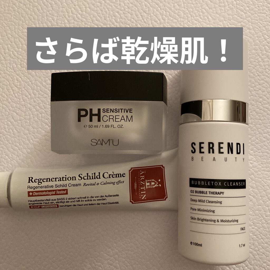 サミュ PHセンシティブクリーム/SAM'U/フェイスクリームを使ったクチコミ（1枚目）
