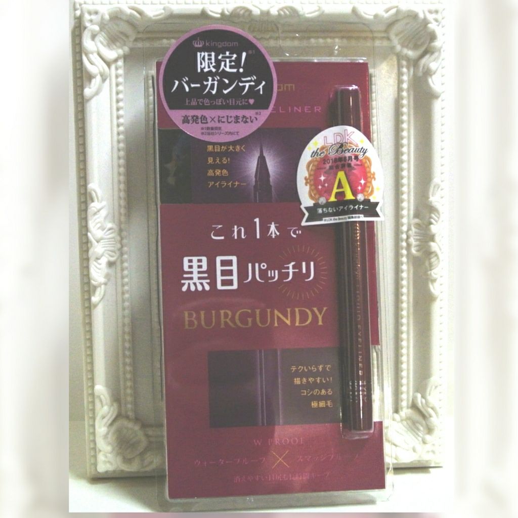 リキッドアイライナーS/キングダム/リキッドアイライナーを使ったクチコミ（1枚目）