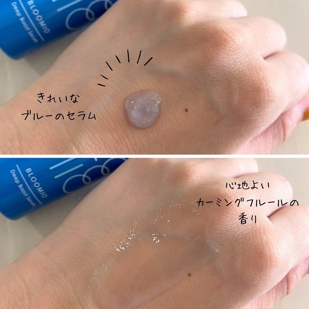 ディープブーストセラム/ブルーミオ/美容液を使ったクチコミ（3枚目）