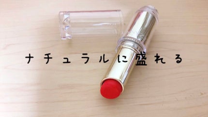 ラスティンググロスリップ/CEZANNE/口紅を使ったクチコミ(1枚目)