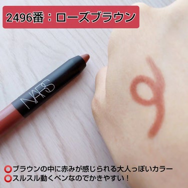 ベルベットマットリップペンシル/NARS/リップライナーを使ったクチコミ（2枚目）