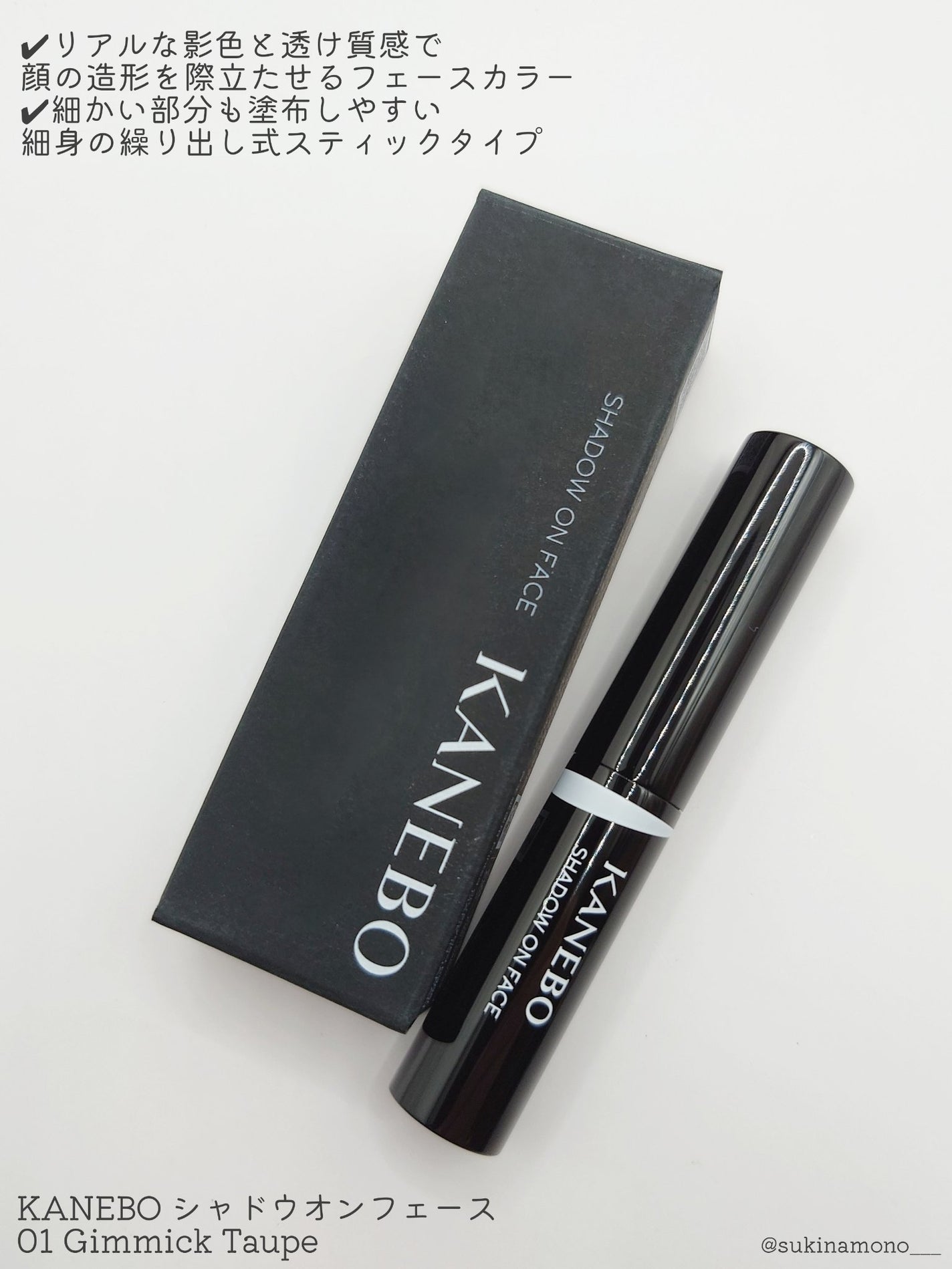 シャドウオンフェース/KANEBO/シェーディングを使ったクチコミ(2枚目)
