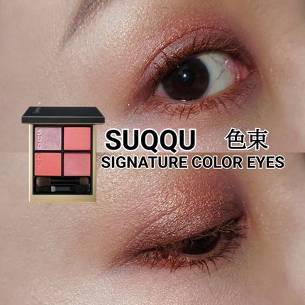 スモール アイシャドウ オー マイ モカ!/M・A・C/単色アイシャドウの画像