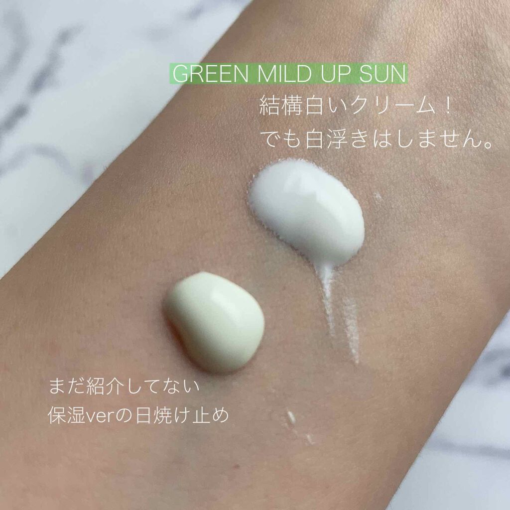 グリーンマイルドアップサンプラス/Dr.G/日焼け止めクリームを使ったクチコミ(2枚目)