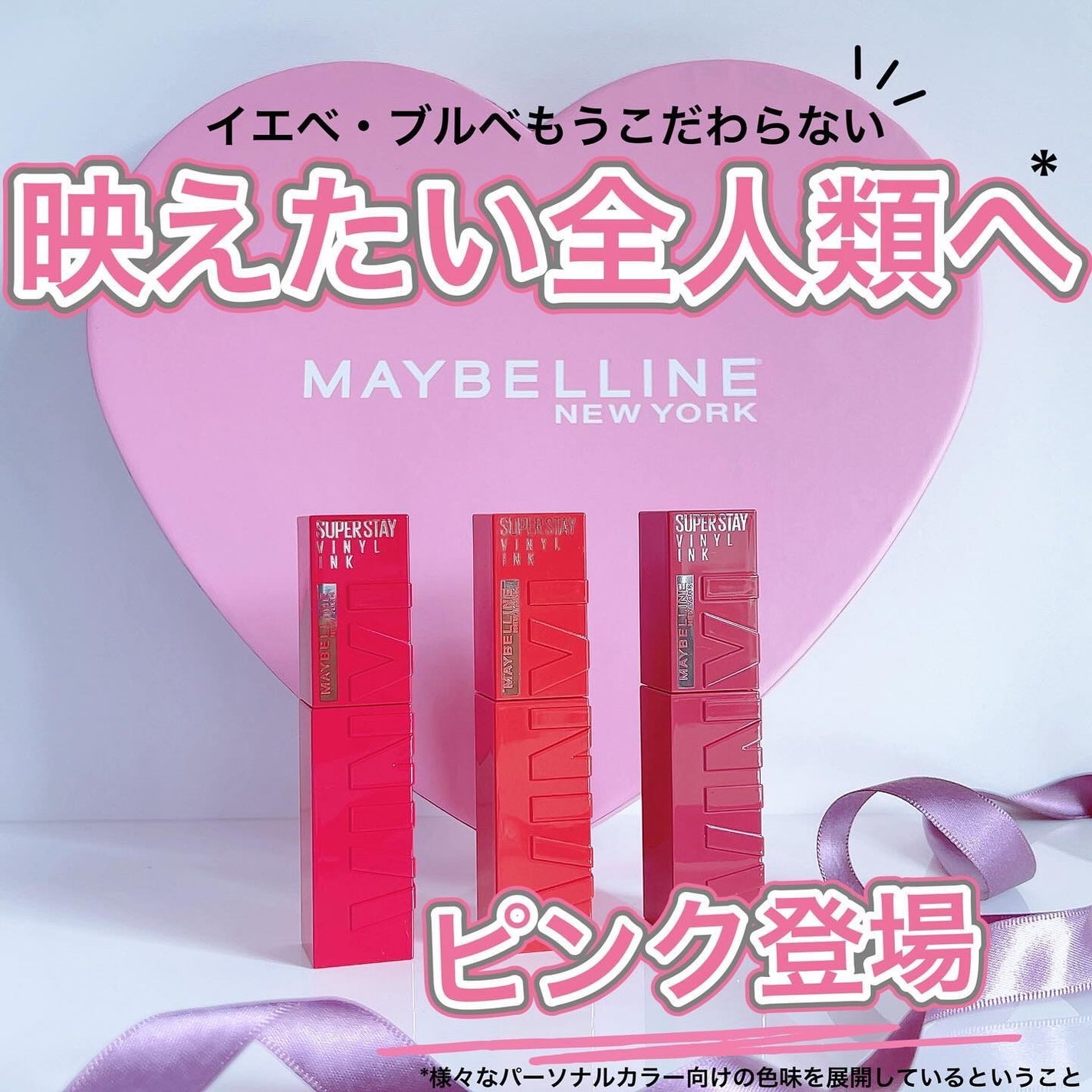 SPステイ ヴィニルインク/MAYBELLINE NEW YORK/口紅を使ったクチコミ(1枚目)