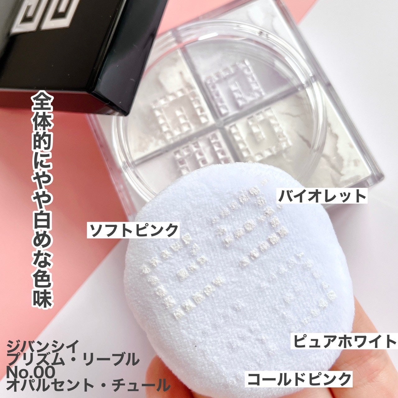 プリズム・リーブル/GIVENCHY/ルースパウダーを使ったクチコミ(2枚目)