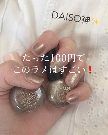 サンリオネイル/DAISO/マニキュアを使ったクチコミ（1枚目）