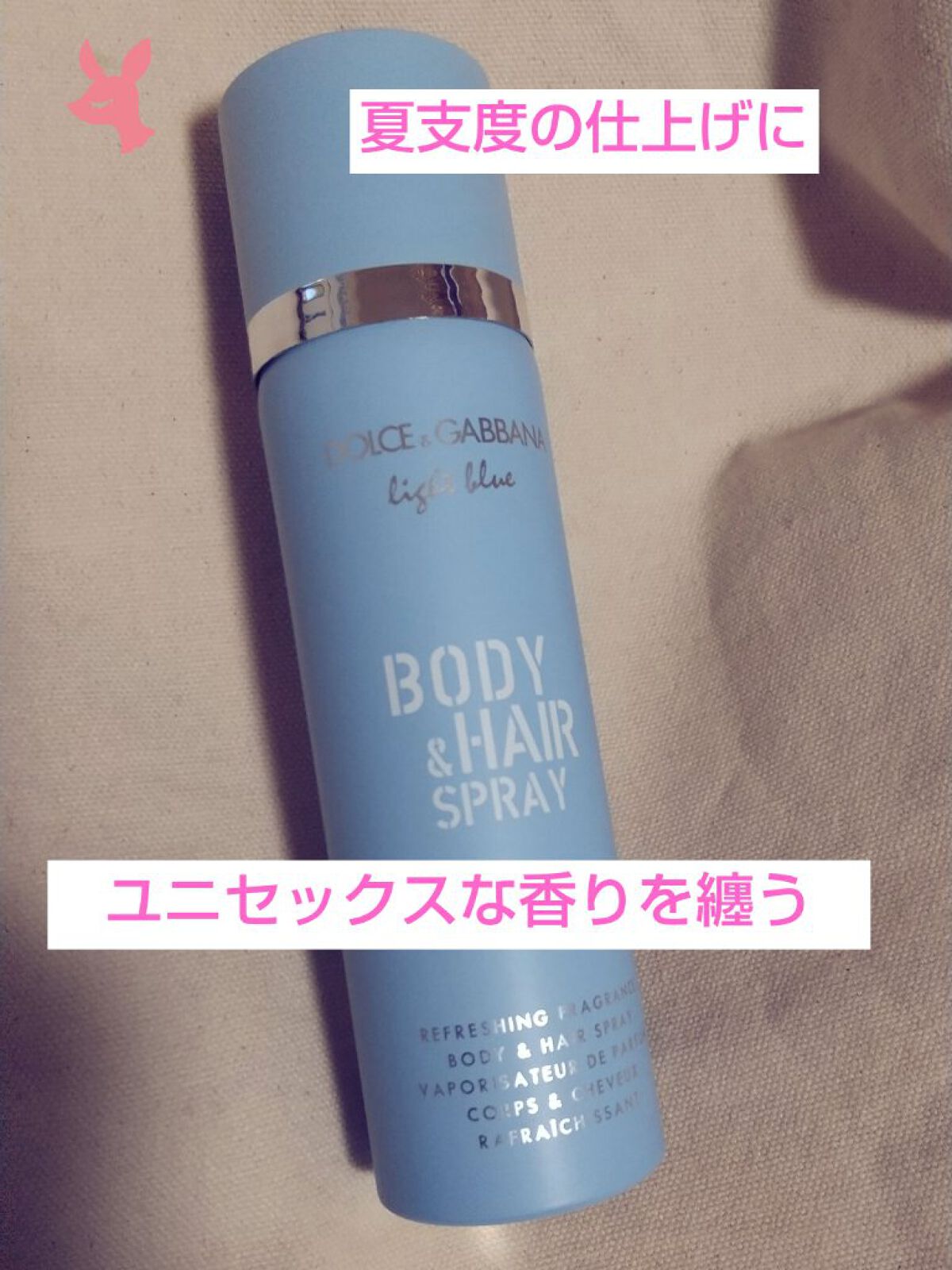 ライトブルー ボディ&ヘアスプレー/DOLCE&GABBANA BEAUTY/香水(その他)を使ったクチコミ(1枚目)