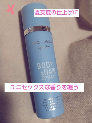 ライトブルー ボディ&ヘアスプレー/DOLCE&GABBANA BEAUTY/香水(その他)を使ったクチコミ（1枚目）