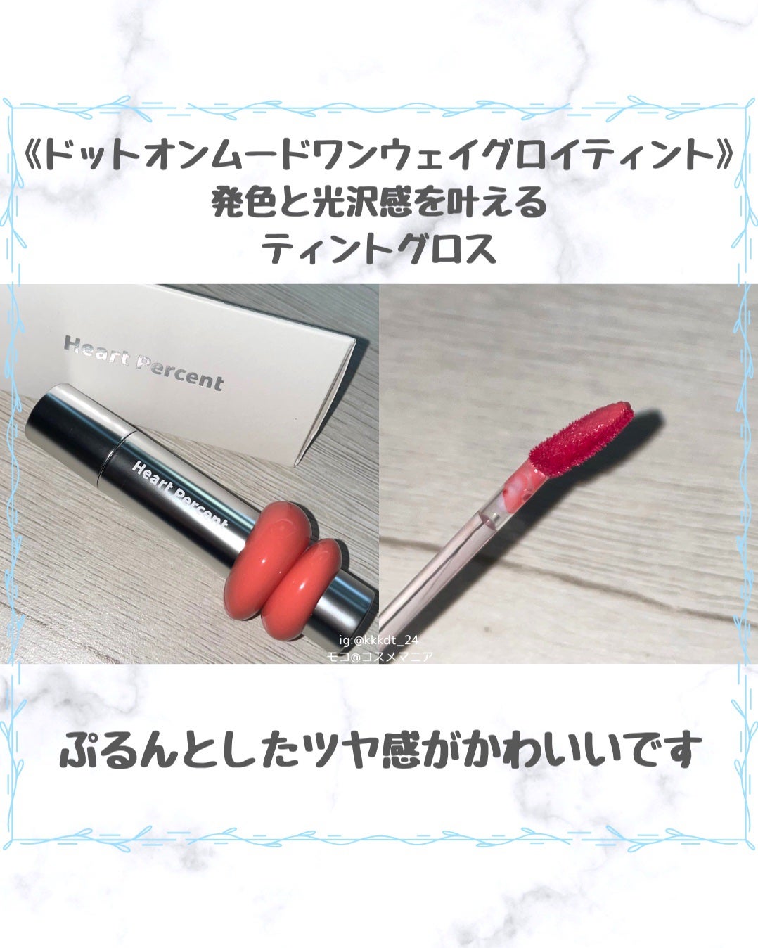 ドットオンムードリップペンシル/Heart Percent/リップライナーを使ったクチコミ(4枚目)