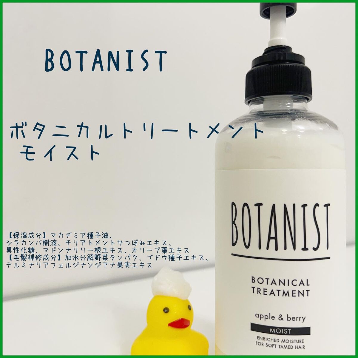 ボタニカルシャンプー/トリートメント(モイスト) /BOTANIST/シャンプー・コンディショナーを使ったクチコミ(5枚目)