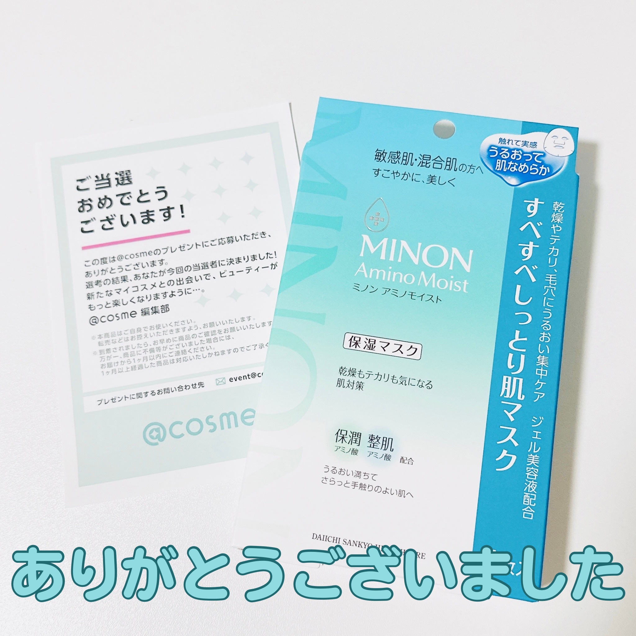 ミノン アミノモイスト すべすべしっとり肌マスク/ミノン/シートマスク・パックを使ったクチコミ（3枚目）