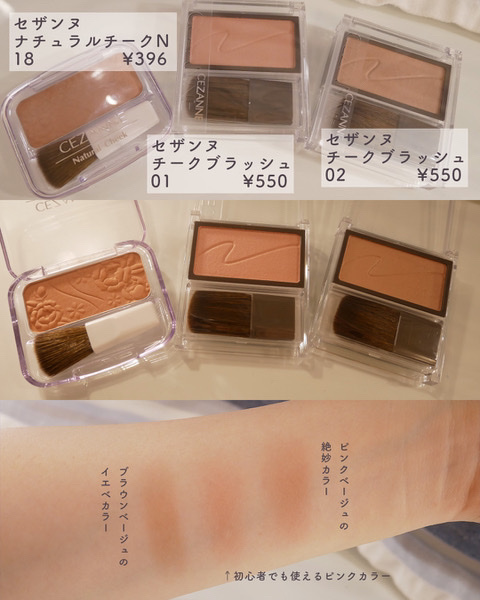 クリームチーク/キャンメイク/ジェル・クリームチークを使ったクチコミ（2枚目）