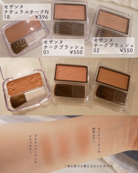 クリームチーク/キャンメイク/ジェル・クリームチークを使ったクチコミ(2枚目)