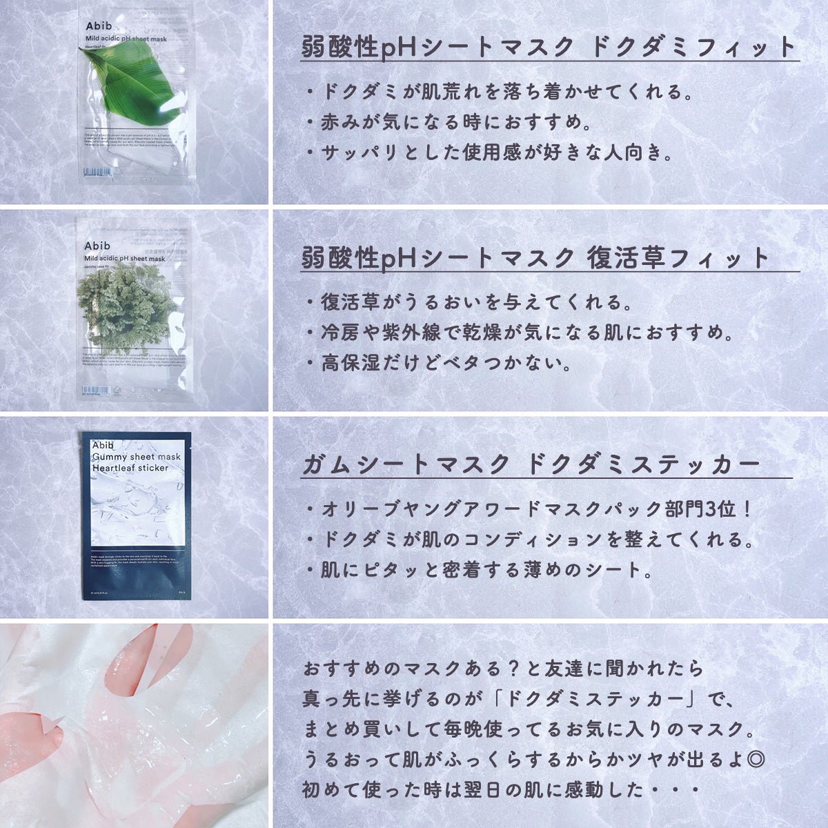 弱酸性pHシートマスク ドクダミフィット/Abib /シートマスク・パックを使ったクチコミ(4枚目)