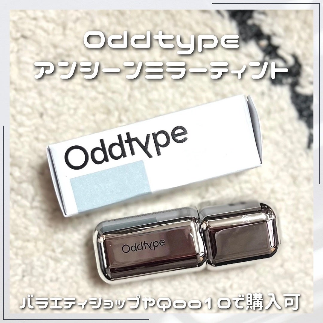 アンシーン ミラーティント/Oddtype/リップティントを使ったクチコミ(6枚目)