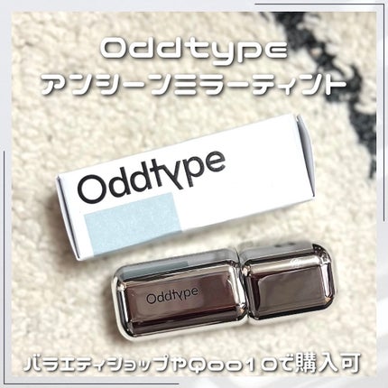 アンシーン ミラーティント/Oddtype/リップティントを使ったクチコミ(6枚目)