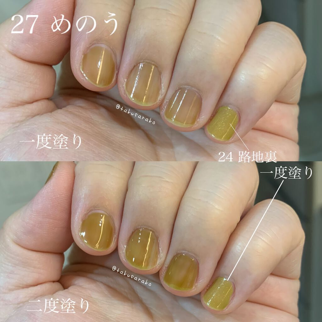 オサジ アップリフト ネイルカラー 27 Menou〈めのう〉/OSAJI/マニキュアを使ったクチコミ（2枚目）