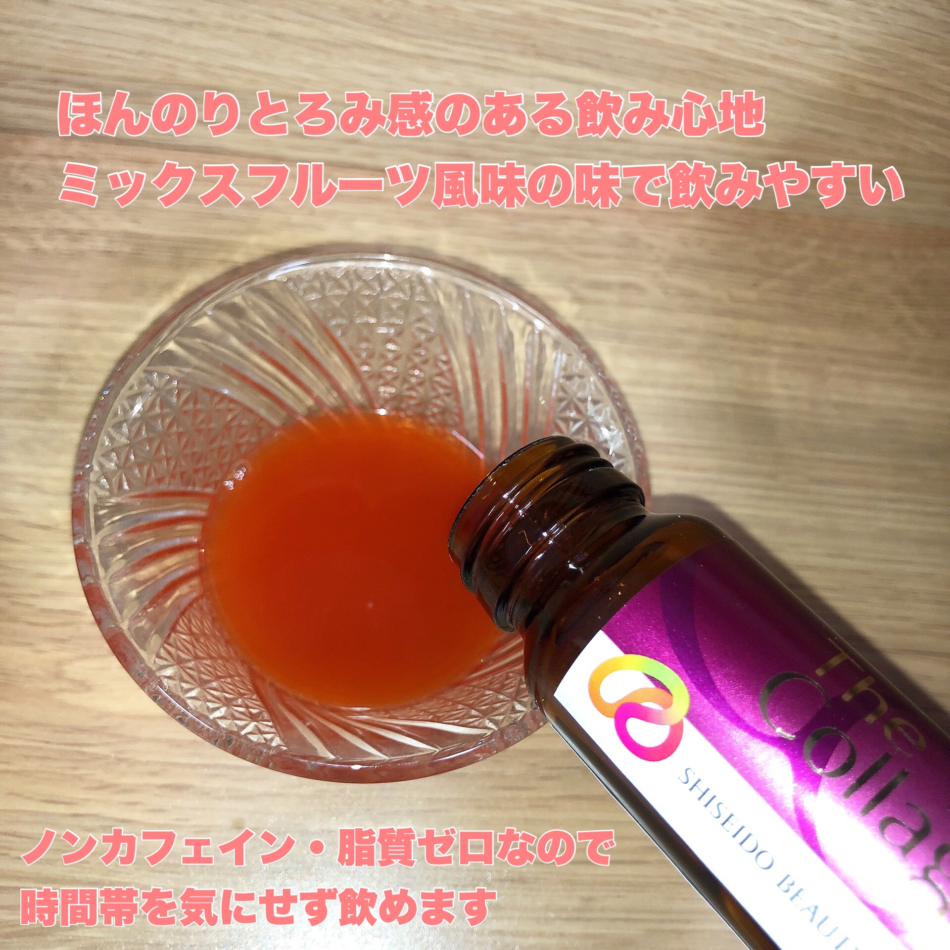 ザ・コラーゲン リュクスリッチ＜ドリンク＞/ザ・コラーゲン/美容ドリンクを使ったクチコミ（3枚目）