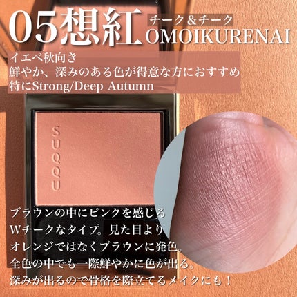 ブラーリング カラー ブラッシュ/SUQQU/パウダーチークを使ったクチコミ(4枚目)