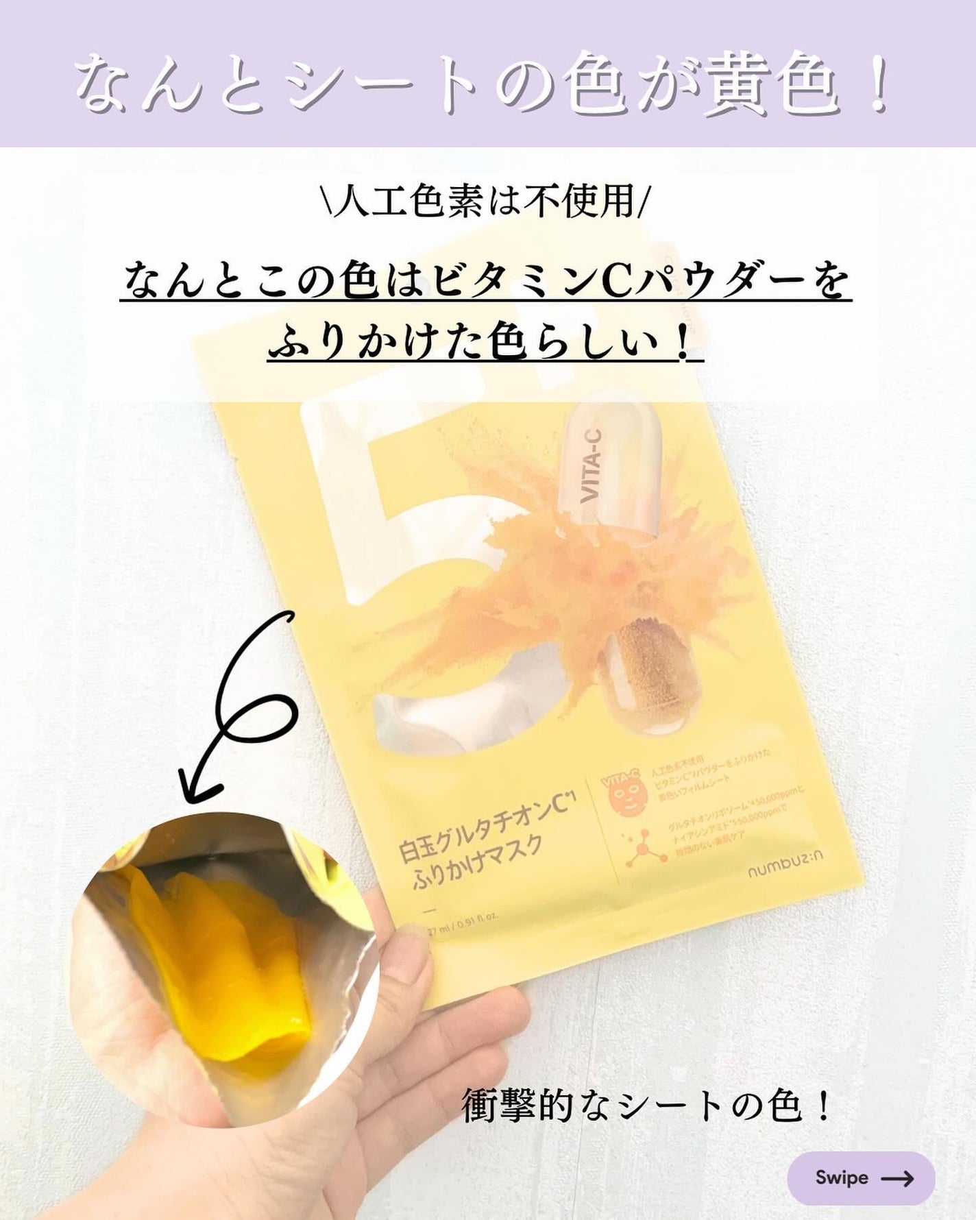 aya. | 現役美容業のワーママ on LIPS 「白玉グルタチオンのパック実際どう!?/あの大人気の
白玉グルタ..」(3枚目)